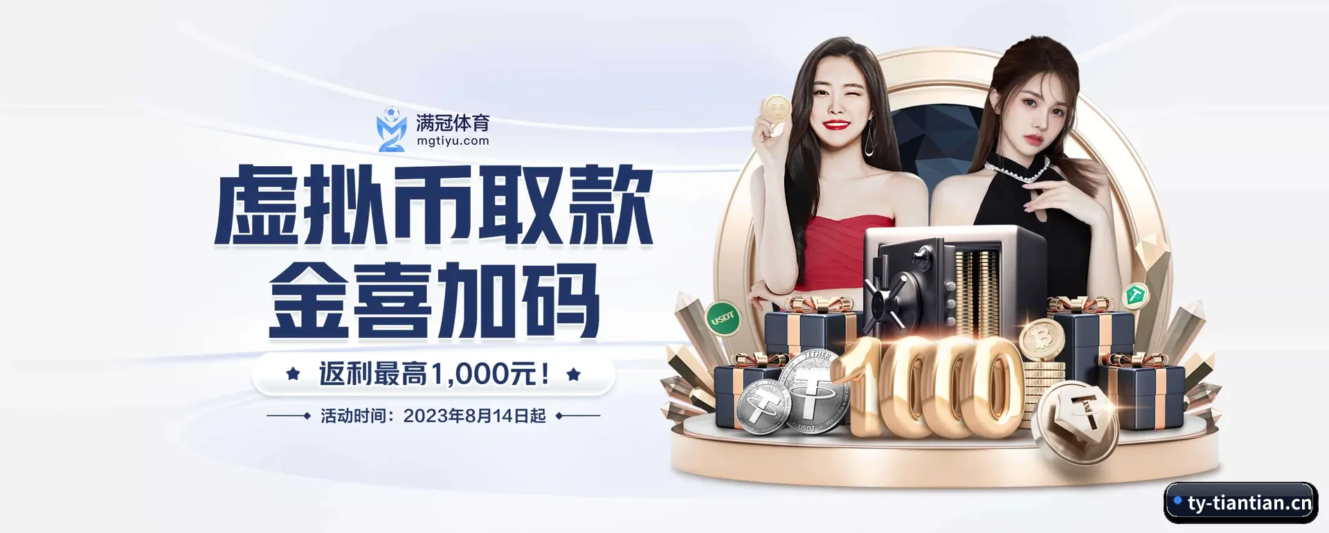 天天体育 APP 界面(TIANTIAN SPORTS)